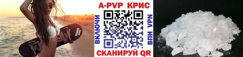 где купить наркоту  Вязьма  Альфа ПВП кристаллы 