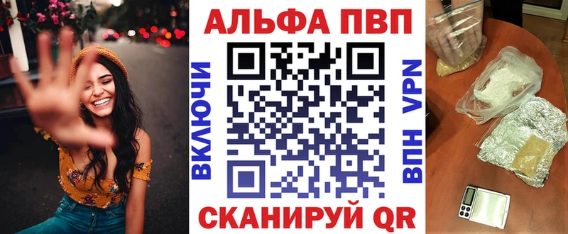 А ПВП VHQ Вязьма