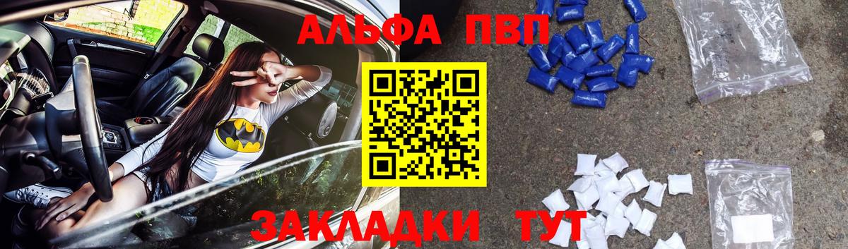 Alpha-PVP кристаллы  купить закладку  Alpha PVP  A PVP мука  Альфа ПВП кристаллы  Вязьма  Вход с VPN 