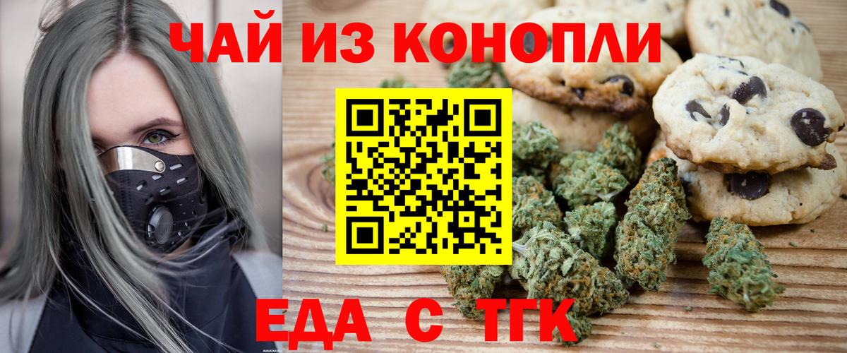 Canna-Cookies конопля  Вход с VPN  Вязьма 