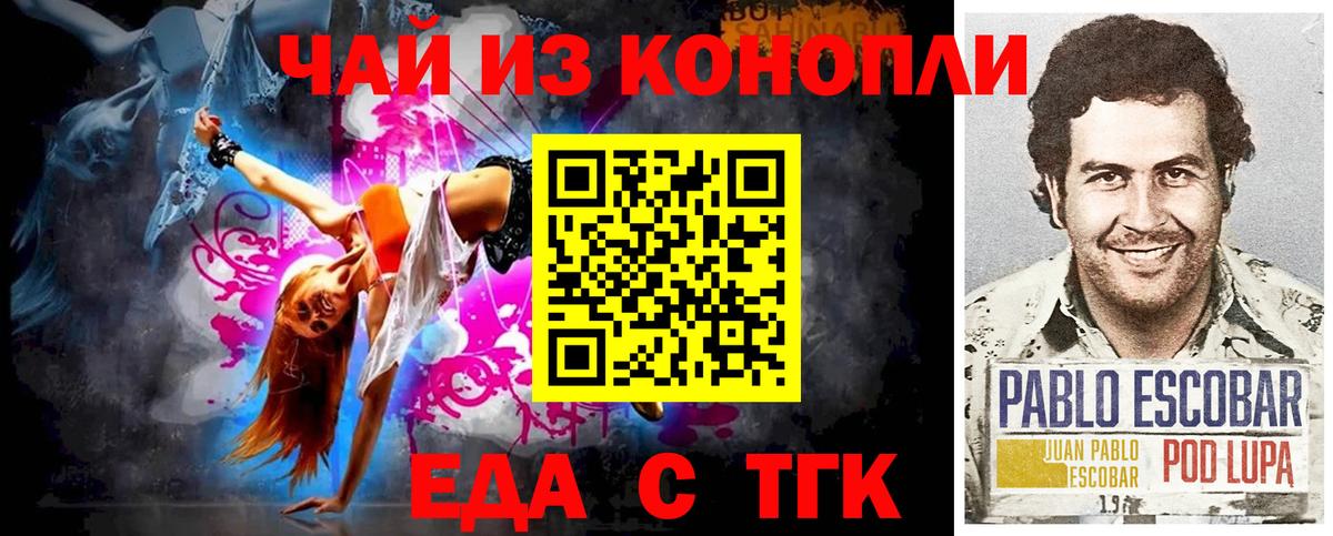 Canna-Cookies конопля Вязьма