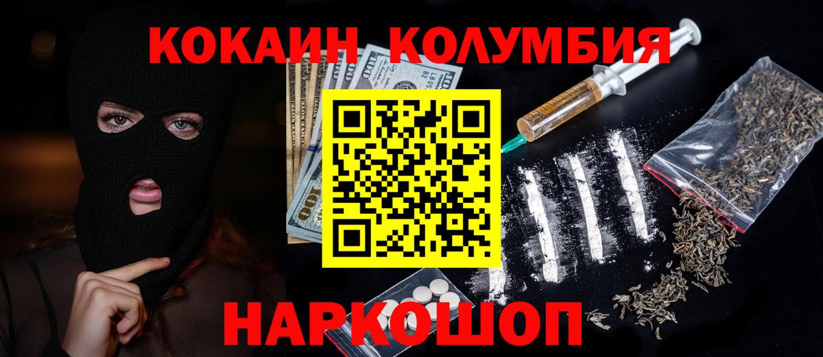 Вязьма  КОКАИН 97%  КОКАИН  Вход с VPN 