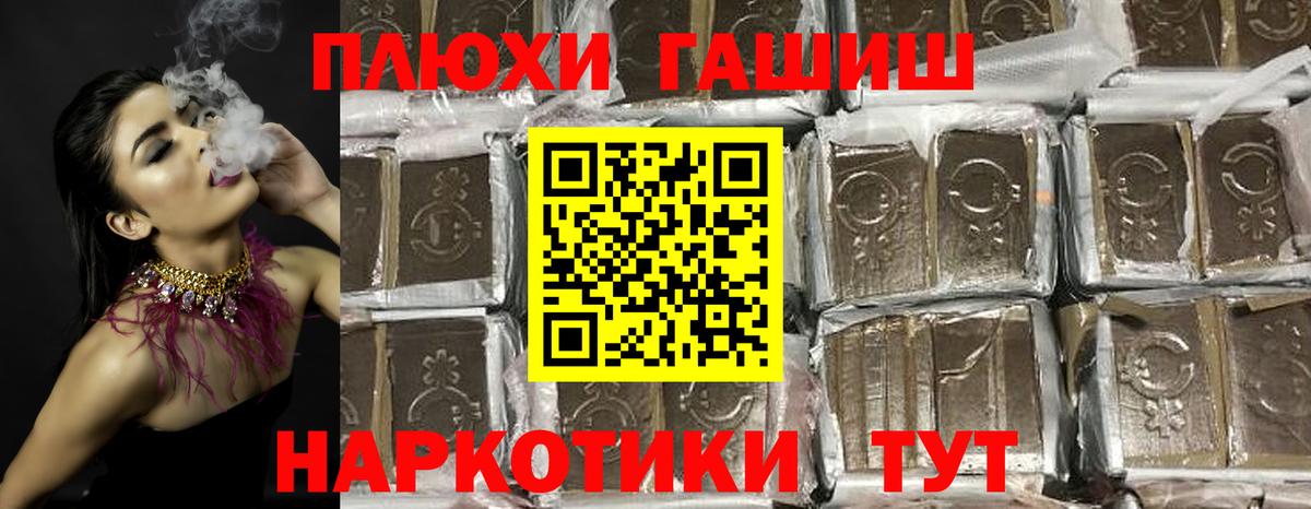Гашиш Cannabis Вязьма