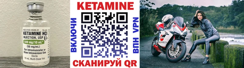 КЕТАМИН ketamine  Вязьма 