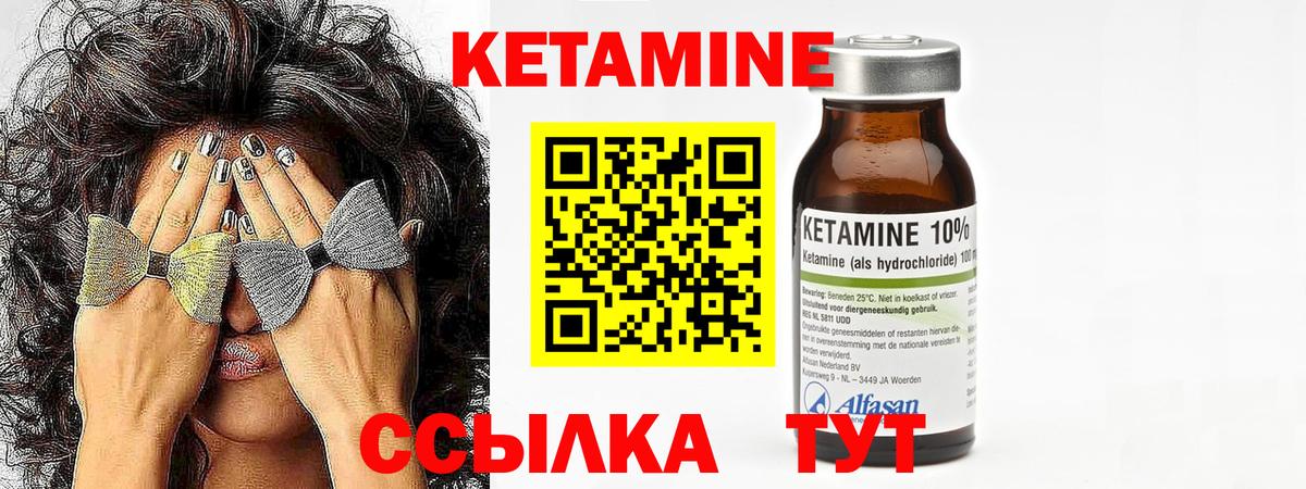 мега ссылка  Кетамин ketamine  Вход с VPN  Кетамин VHQ  Вязьма 