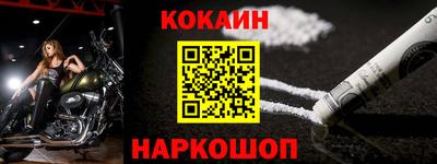 кокаин Бердск
