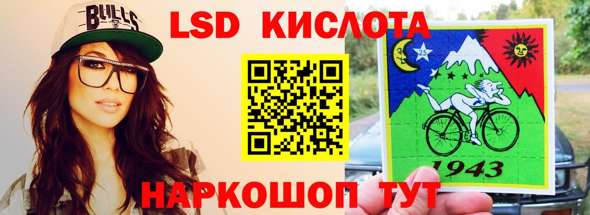 LSD-25 экстази кислота Вязьма