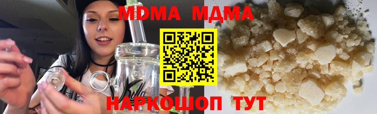 МДМА Molly  МДМА VHQ  МДМА  Вход с VPN  Вязьма 