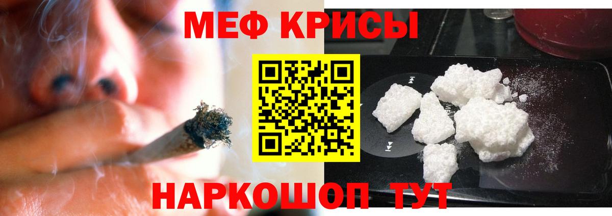 Меф мяу мяу кристаллы Вязьма