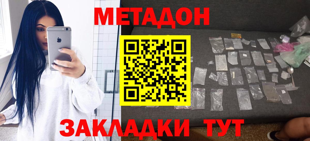 Метадон белоснежный Вязьма