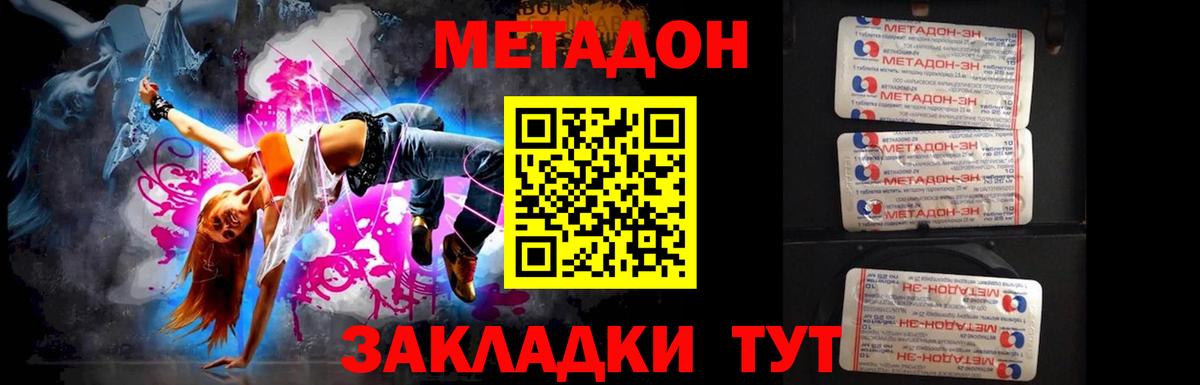Вязьма  Метадон methadone  Вход с VPN 