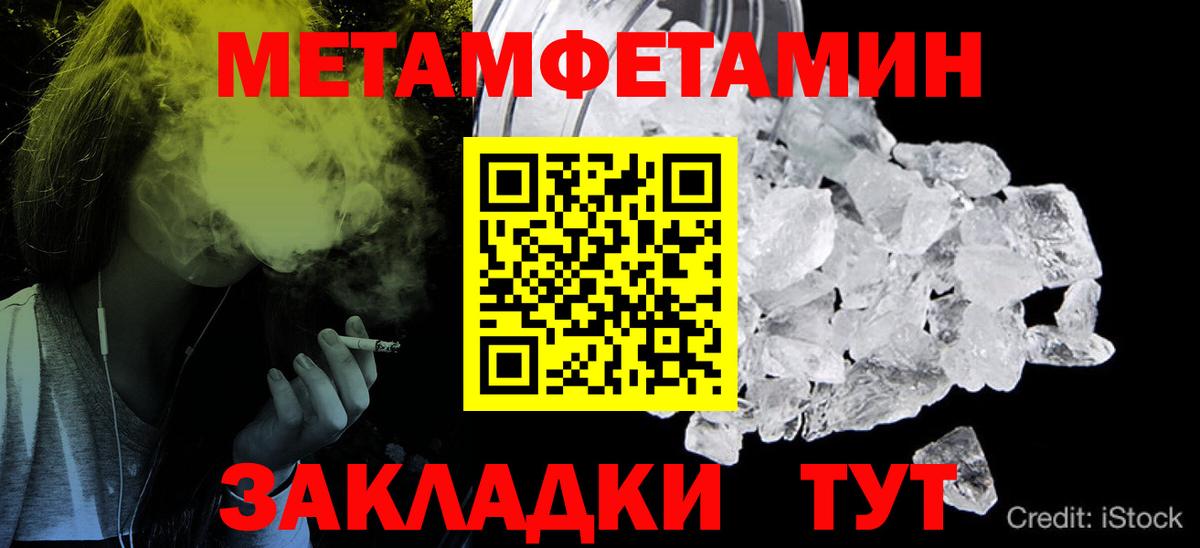Метамфетамин Декстрометамфетамин 99.9%  Вход с VPN  Вязьма 