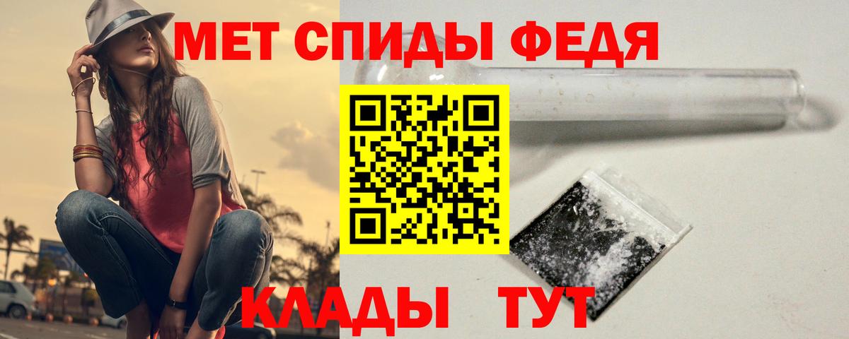 МЕТАМФЕТАМИН мет Вязьма