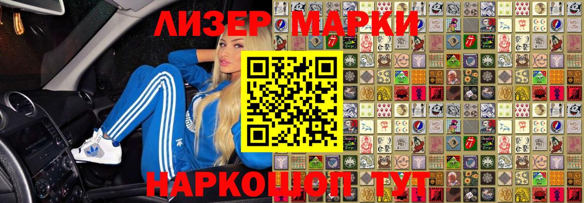 Марки 25I-NBOMe 1,8мг  Марки 25I-NBOMe 1,8мг  Вязьма  Вход с VPN 